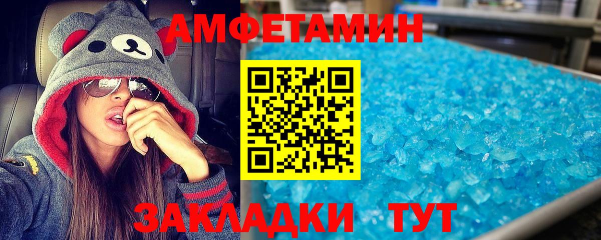 Amphetamine 98% Набережные Челны