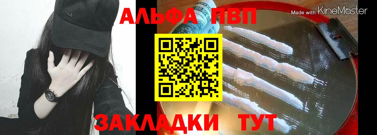 A-PVP кристаллы  A-PVP кристаллы  Набережные Челны  A-PVP Соль  А ПВП  Вход с VPN 