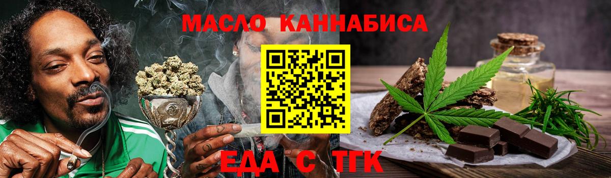 Набережные Челны  Canna-Cookies конопля  Вход с VPN 