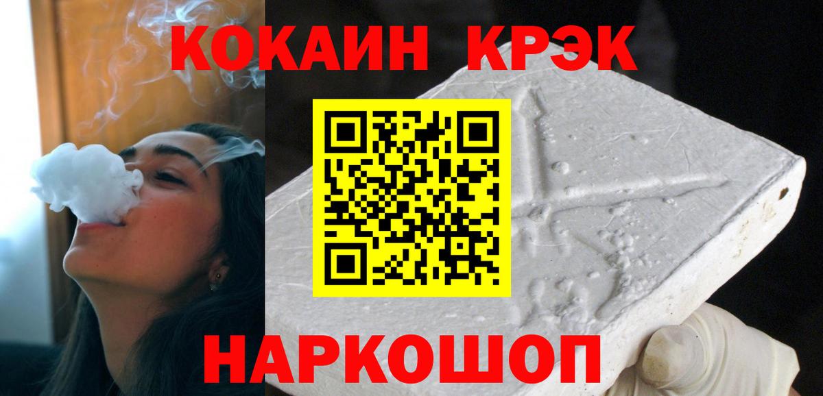 Набережные Челны  Cocaine Боливия  КОКАИН Колумбийский  Вход с VPN 
