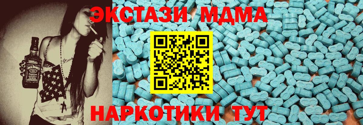 Набережные Челны  Экстази 250 мг  Вход с VPN 