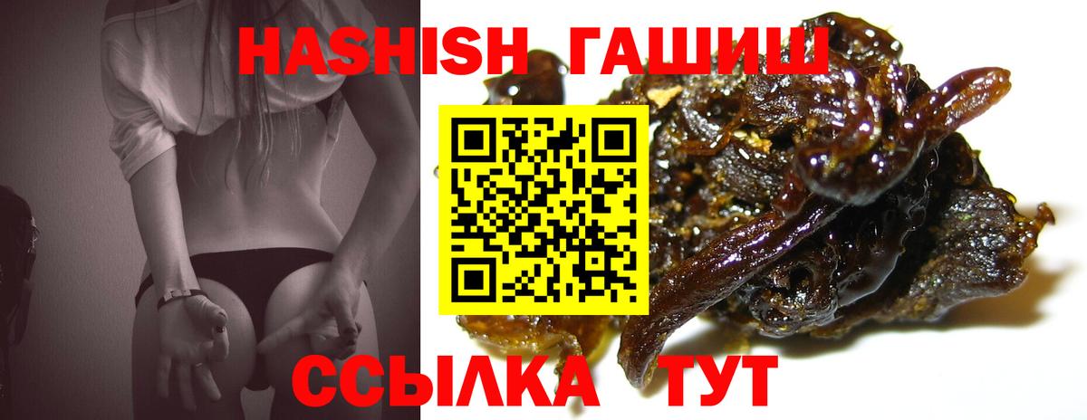 ГАШ гашик Набережные Челны