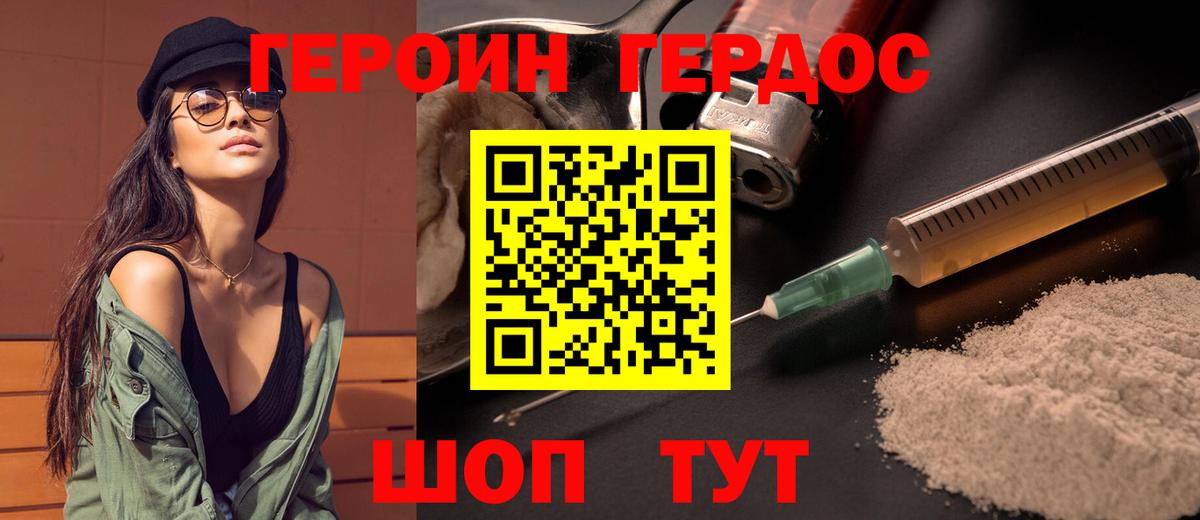 Героин белый Набережные Челны