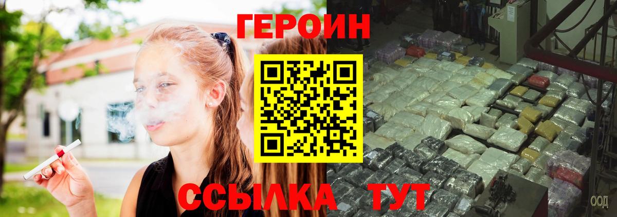 Героин хмурый  Вход с VPN  ГЕРОИН  Набережные Челны 