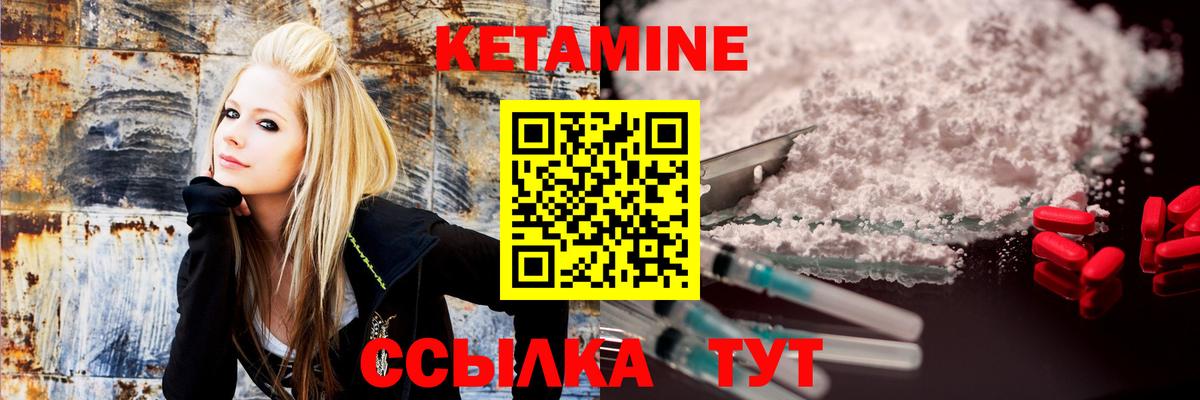 Кетамин ketamine Набережные Челны
