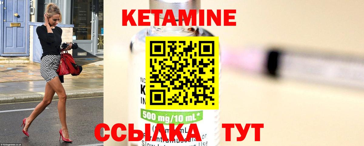 Набережные Челны  Кетамин VHQ  Вход с VPN  КЕТАМИН VHQ 