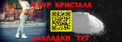 кристаллы Славянск-на-Кубани