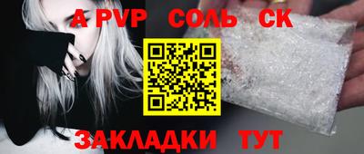 кристаллы Славянск-на-Кубани