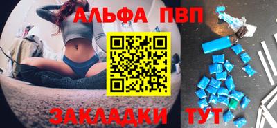 кристаллы Славянск-на-Кубани