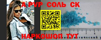 круглые Сланцы