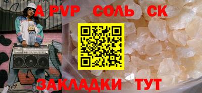 кристаллы Славянск-на-Кубани