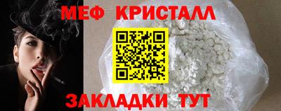 кристаллы Славянск-на-Кубани