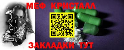 кристаллы Славянск-на-Кубани