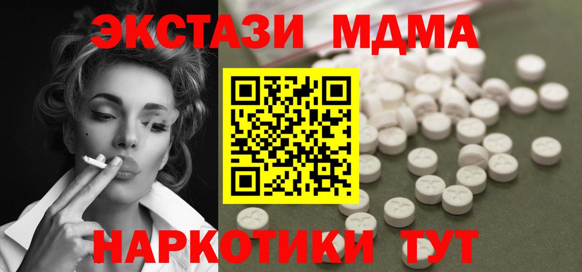 МДМА  Вход с VPN  Набережные Челны  MDMA Molly 