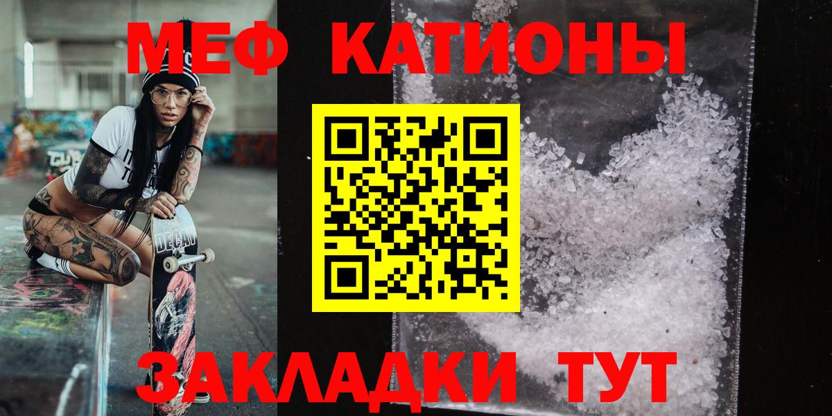 МЕФ 4 MMC  Мефедрон  Набережные Челны  Вход с VPN  МЕФ mephedrone 