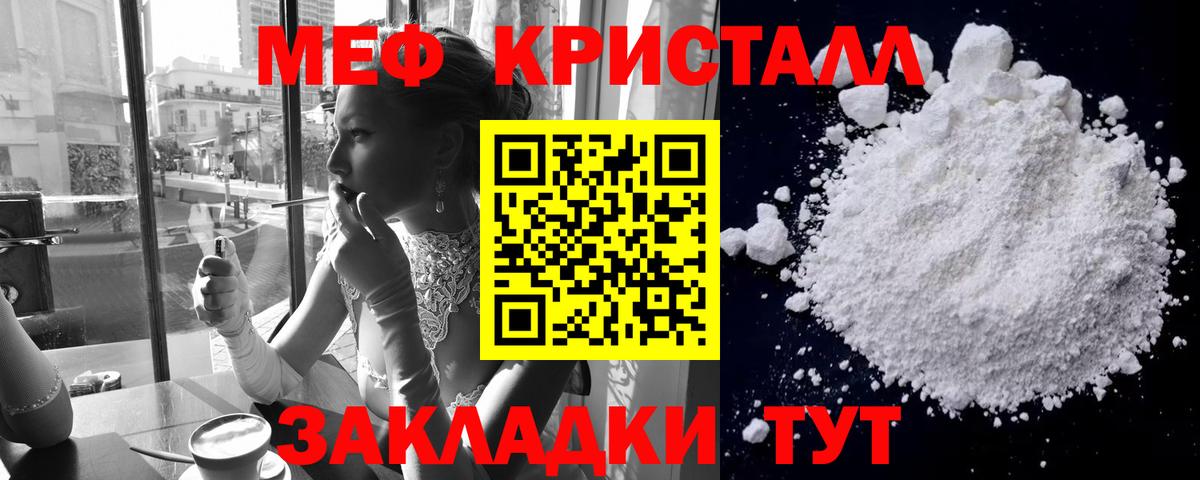 Меф мяу мяу кристаллы Набережные Челны
