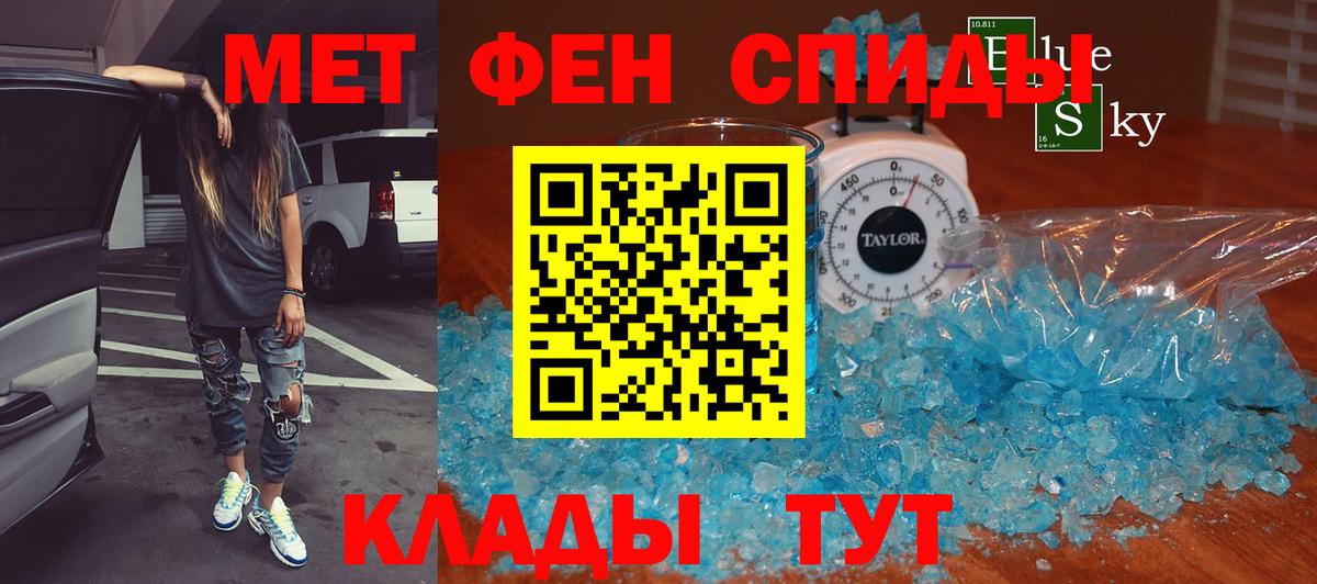 Метамфетамин кристалл  Метамфетамин кристалл  Набережные Челны  Вход с VPN 