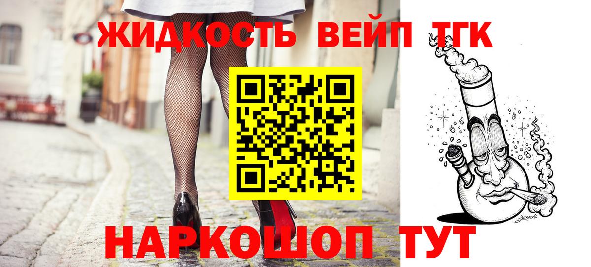 Дистиллят ТГК вейп Набережные Челны