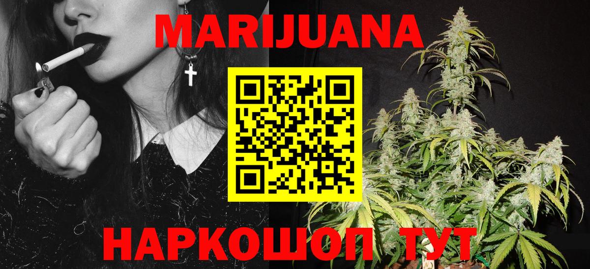 Марихуана VHQ  Бошки марихуана планчик  Шишки марихуана White Widow  Набережные Челны  Марихуана White Widow  Вход с VPN 